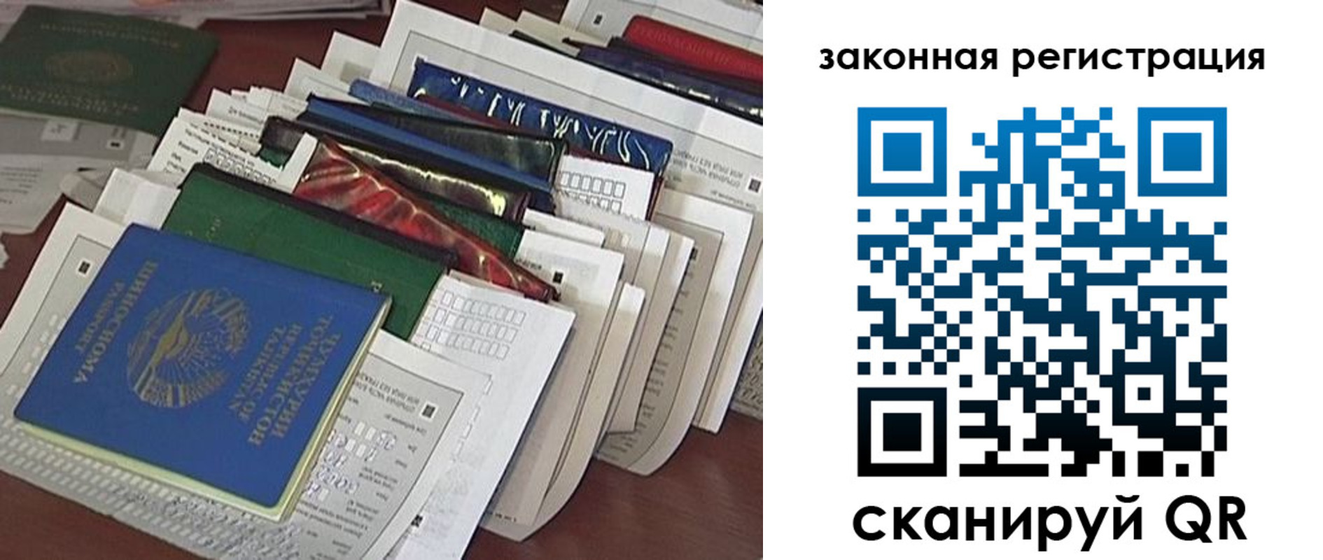 временная регистрация для школы в Альметьевске