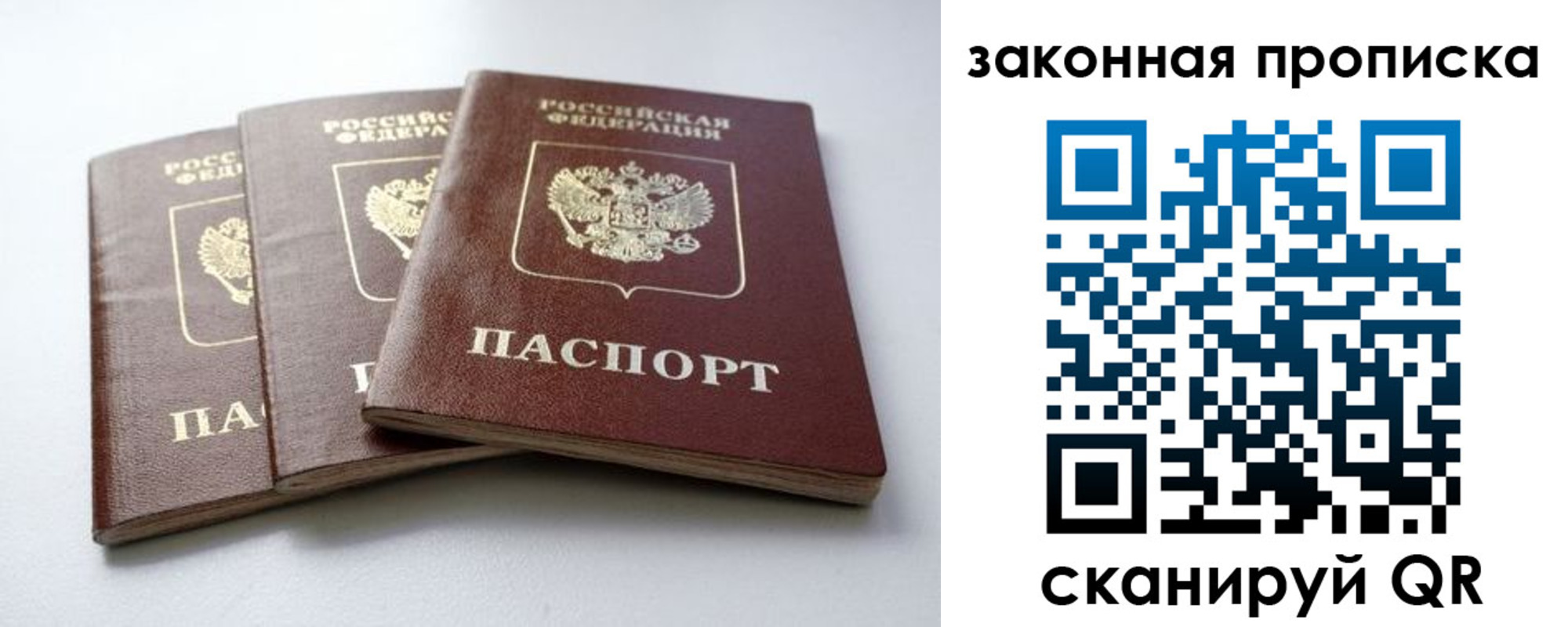 временная регистрация для школы в Альметьевске