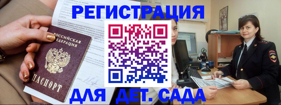 прописка для военкомата в Альметьевске