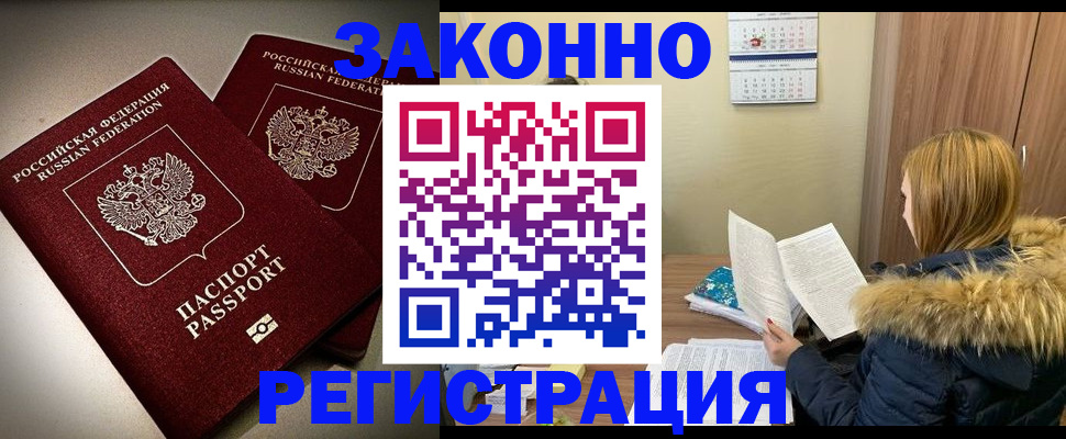 временная регистрация гарантия в Альметьевске