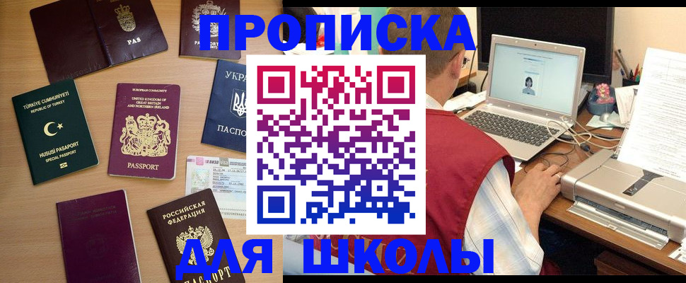 прописка регистрация в Альметьевске