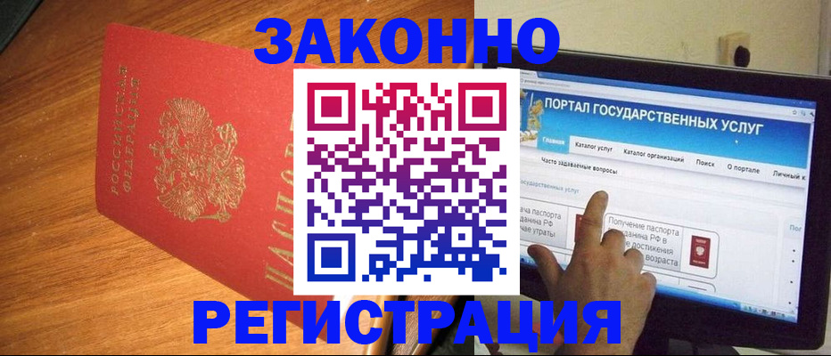 прописка в квартире в Альметьевске