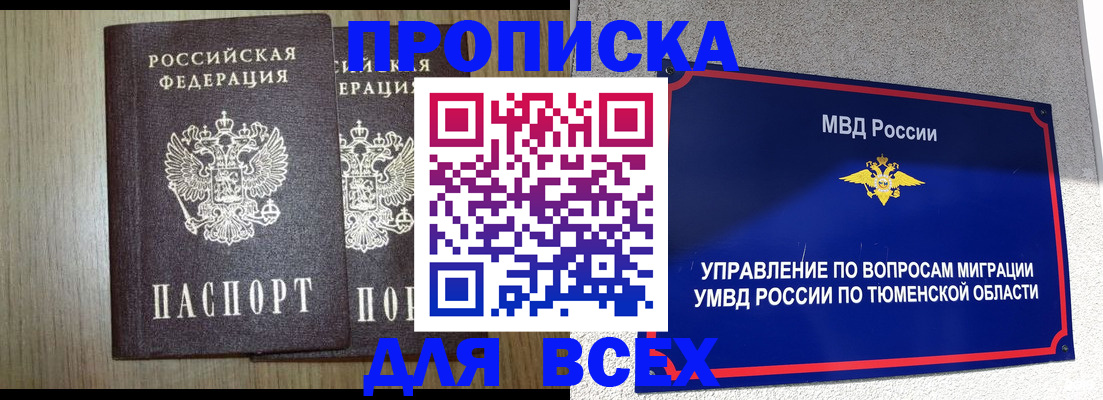 временная регистрация госуслуги в Альметьевске