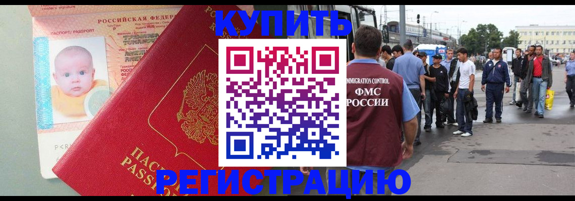 временная регистрация для школы в Альметьевске