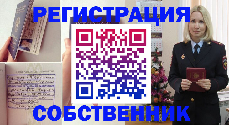 прописка для работы в Альметьевске