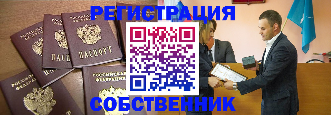 прописка для военкомата в Альметьевске