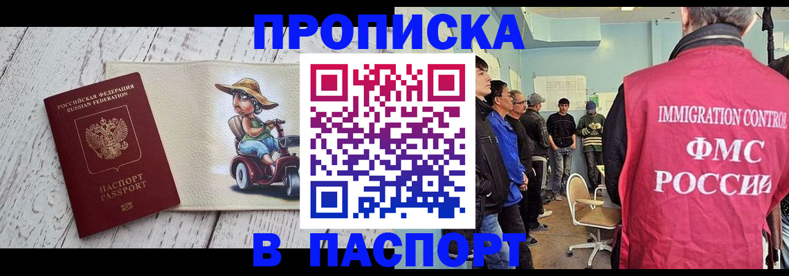 временная регистрация недорого в Альметьевске