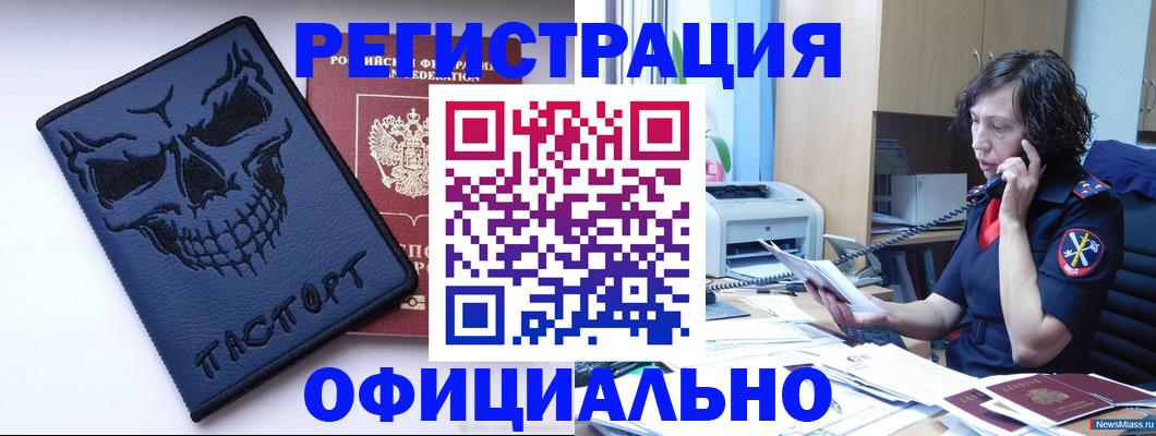 миграционный учет в Альметьевске