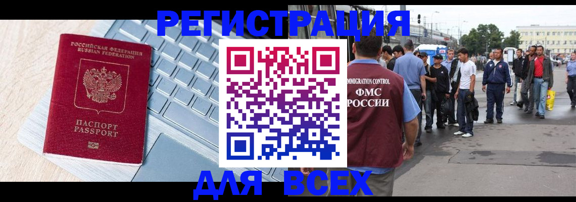 миграционный учет в Альметьевске