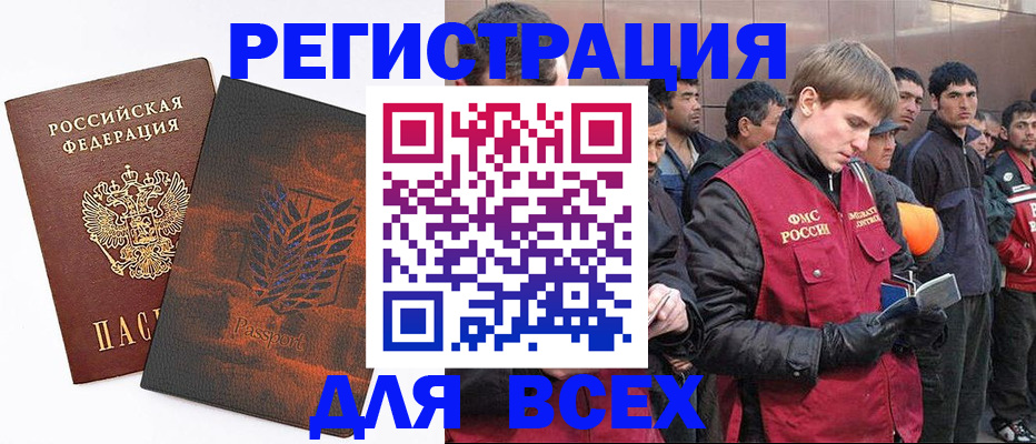 прописка для кредита в Альметьевске